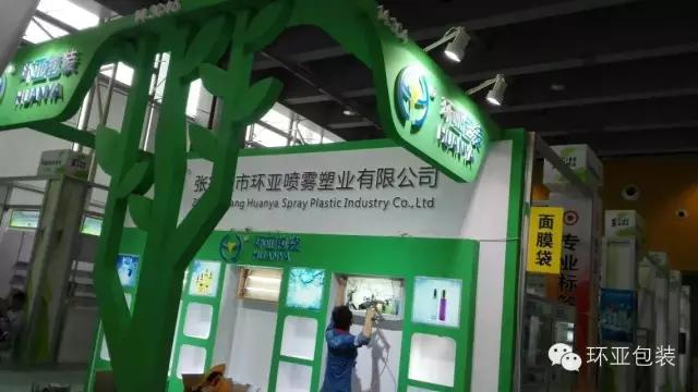 廣州美博會(huì)